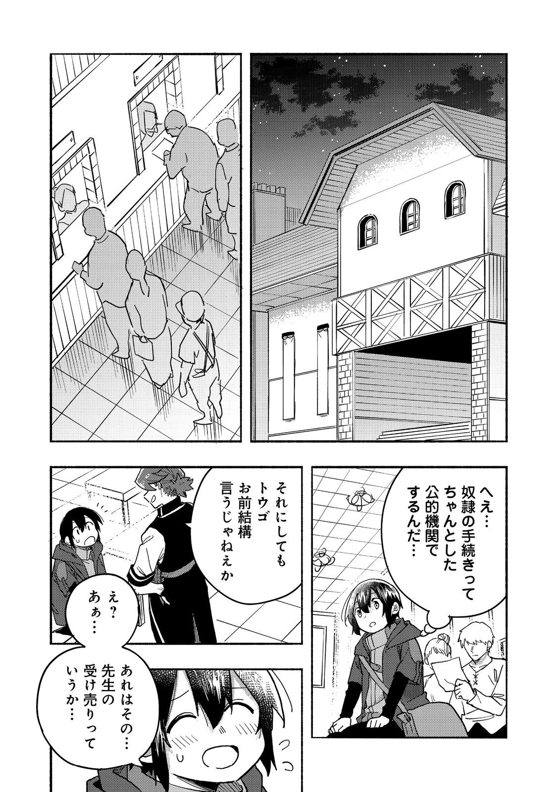 Kyou mo E ni Kaita Mochi ga Umai - Chapter 26 - Page 4